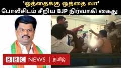 பாஜக நிர்வாகி கைது