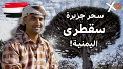 صورة من تقرير لبي بي سي اكسترا