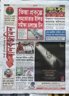 মানবজমিন