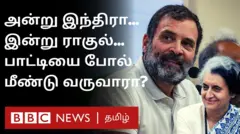 ராகுல் காந்தி