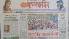 মানবজমিন