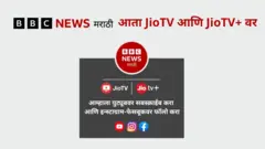 जिओ टीव्हीवर बीबीसी न्यूज मराठी