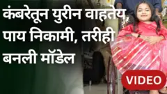 अबोली छोटीशी दिसत असली तरी तिचं वय 21 वर्ष आहे. 