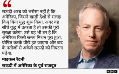 सऊदी अरब