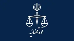 قوه قضاییه جمهوری اسلامی