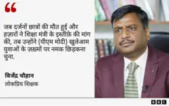 विजेंद्र चौहान
