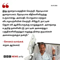 காக்ரோச் ஜனதா கட்சி