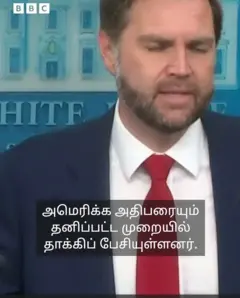JDVance