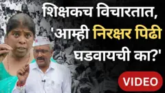 शिक्षकांच्या मागण्या नेमक्या काय आहेत?