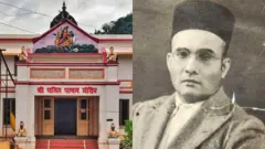 या फोटोत पतित पावन मंदिर आणि सावरकर दिसत आहेत.