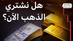 أسعار الذهب.. هل حان الوقت لشراء المعدن الثمين بعد تسجيله هبوطا قياسيا؟
