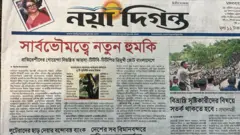 নয়া দিগন্ত
