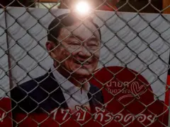 ทักษิณ