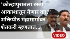 शक्तिपीठ महामार्ग