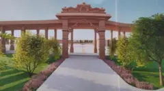 સીતામઢી 