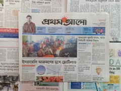 প্রথম আলো