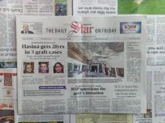 দ্য ডেইলি স্টার