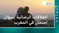 المغرب