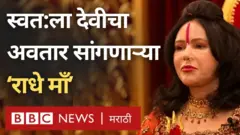 राधे माँ