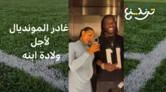 كأس العالم 2026: قناة رياضية فرنسية تعتذر بعد وصف مذيعة الولادة بـ"اللحظة المقززة"