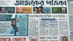 আজকের পত্রিকা