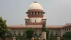 सुप्रीम कोर्ट