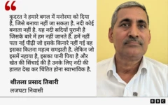 शीतला प्रसाद का कोट