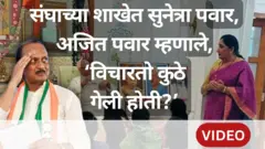 अजित पवार