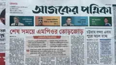 আজকের পত্রিকা