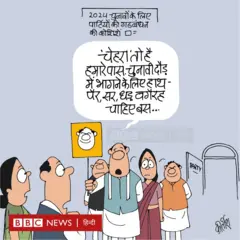 कार्टून