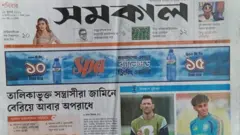 সমকাল