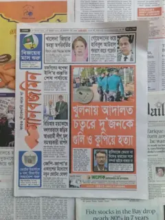 মানবজমিন