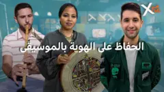 صورة من حلقة بي بي سي اكسترا