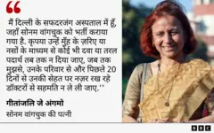 गीतांजलि जे अंगमो