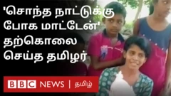 இலங்கை அகதிகள்