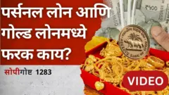 कर्ज