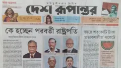 দেশ রূপান্তর
