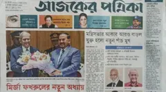 আজকের পত্রিকা