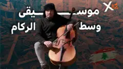 صورة من تقرير لبي بي سي إكسترا