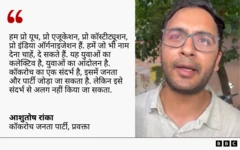 सीजेपी प्रवक्ता