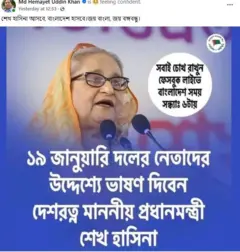 আওয়ামী লীগের কর্মীরা অনেকে এমন পোস্ট দিচ্ছেন সামাজিক মাধ্যমে।