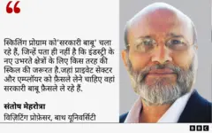 संतोष मेहरोत्रा