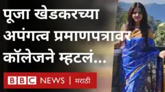 IAS पूजा खेडकरनी कॉलेजमध्ये अपंगत्व प्रमाणपत्र दिलं होतं का? कॉलेजचे संचालक म्हणतात..