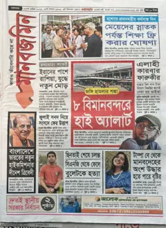 মানবজমিন