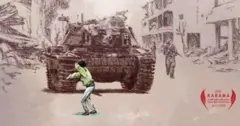ملصق لفيلم "يلا غزة".