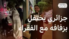 الزواج.. عريس جزائري يترك قاعات الأفراح ويختار مشاركة فرحته مع المحتاجين في يوم زفافه