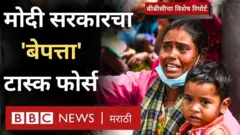 मोदी सरकार