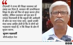 सुजन चक्रवर्ती कोट