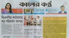 কালের কণ্ঠ