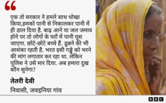 तेतरी का कोट